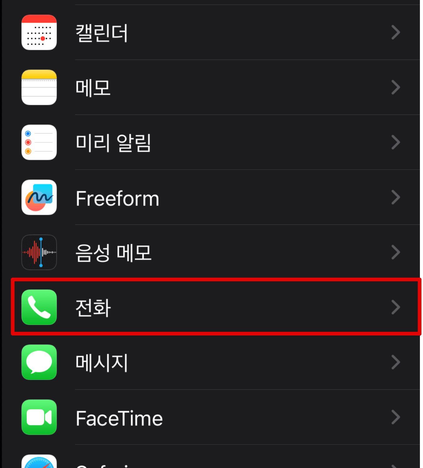 통화대기-설정-방법-총정리-아이폰-갤럭시-KT-SKT-LGU+-알뜰폰