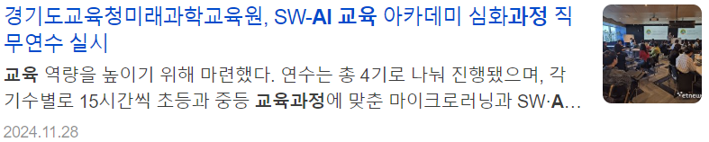 AI리터러시국비지원교육