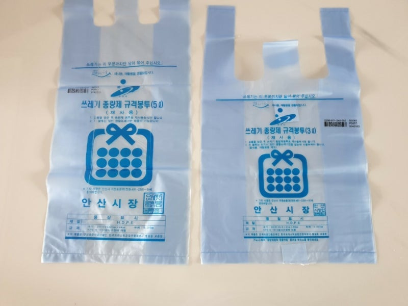 일반용 안산 종량제봉투 가격