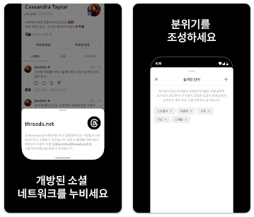 스하리 뜻, 반하리 뜻, 스레드 용어 정리