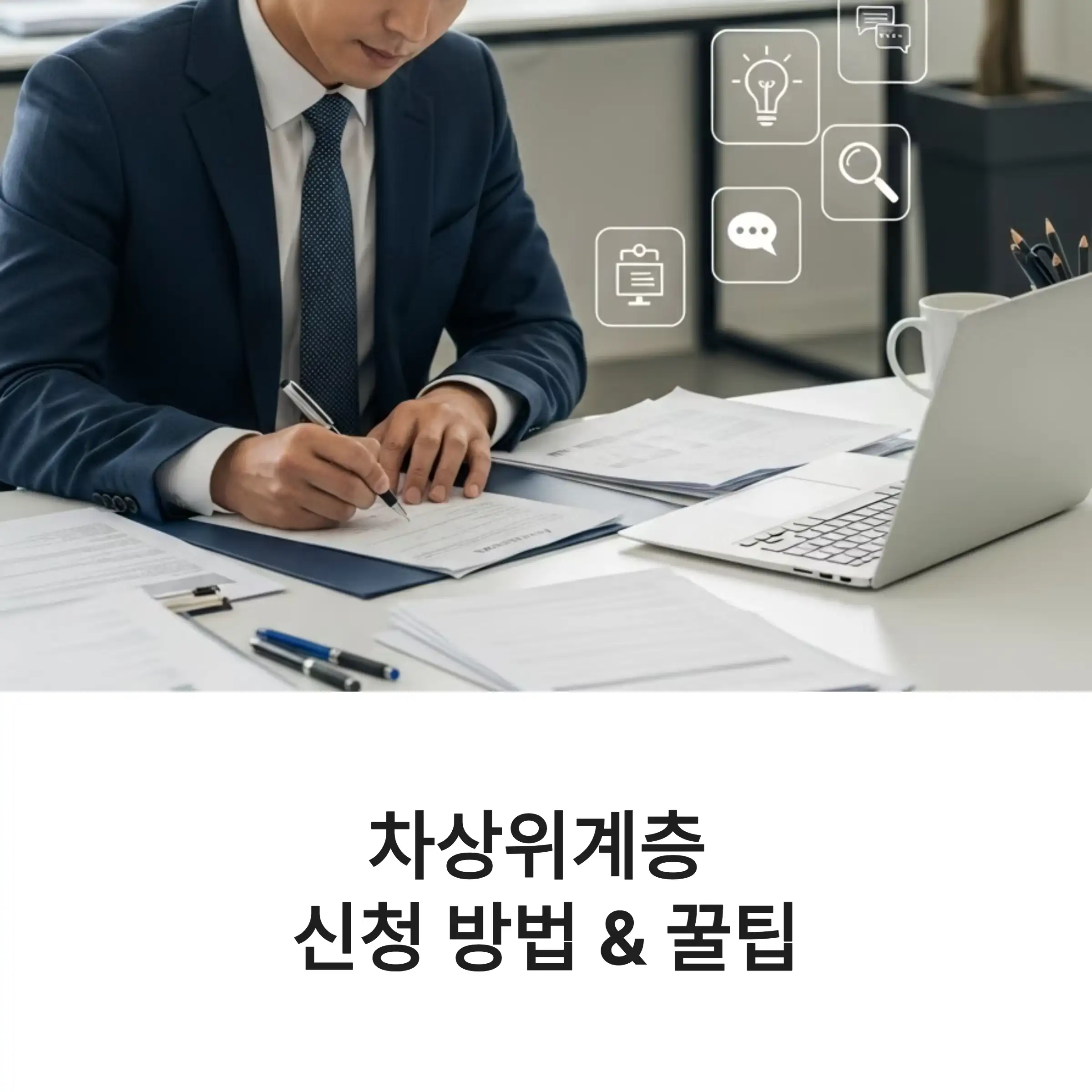 신청서류를 준비하는 모습