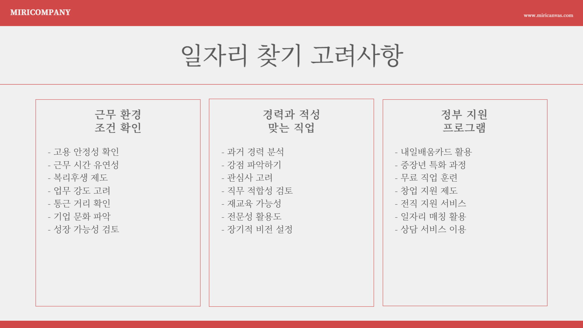 중장년 일자리 교육 프로그램 총정리! 취업 성공 가이드