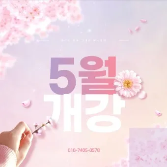 3월달 영어로 월별 영어 이름과 어울리는 단어_12
