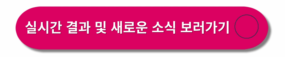 항저우-아시안게임-야구일정-중계
