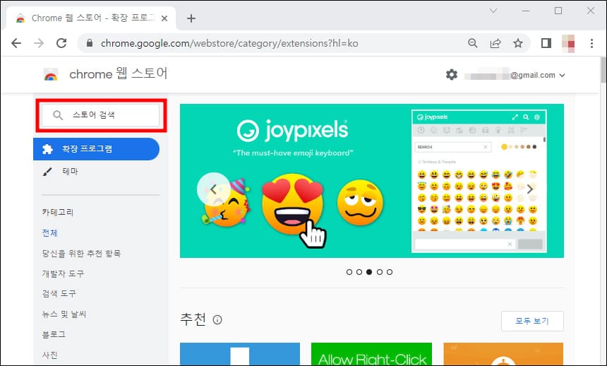 스토어 검색