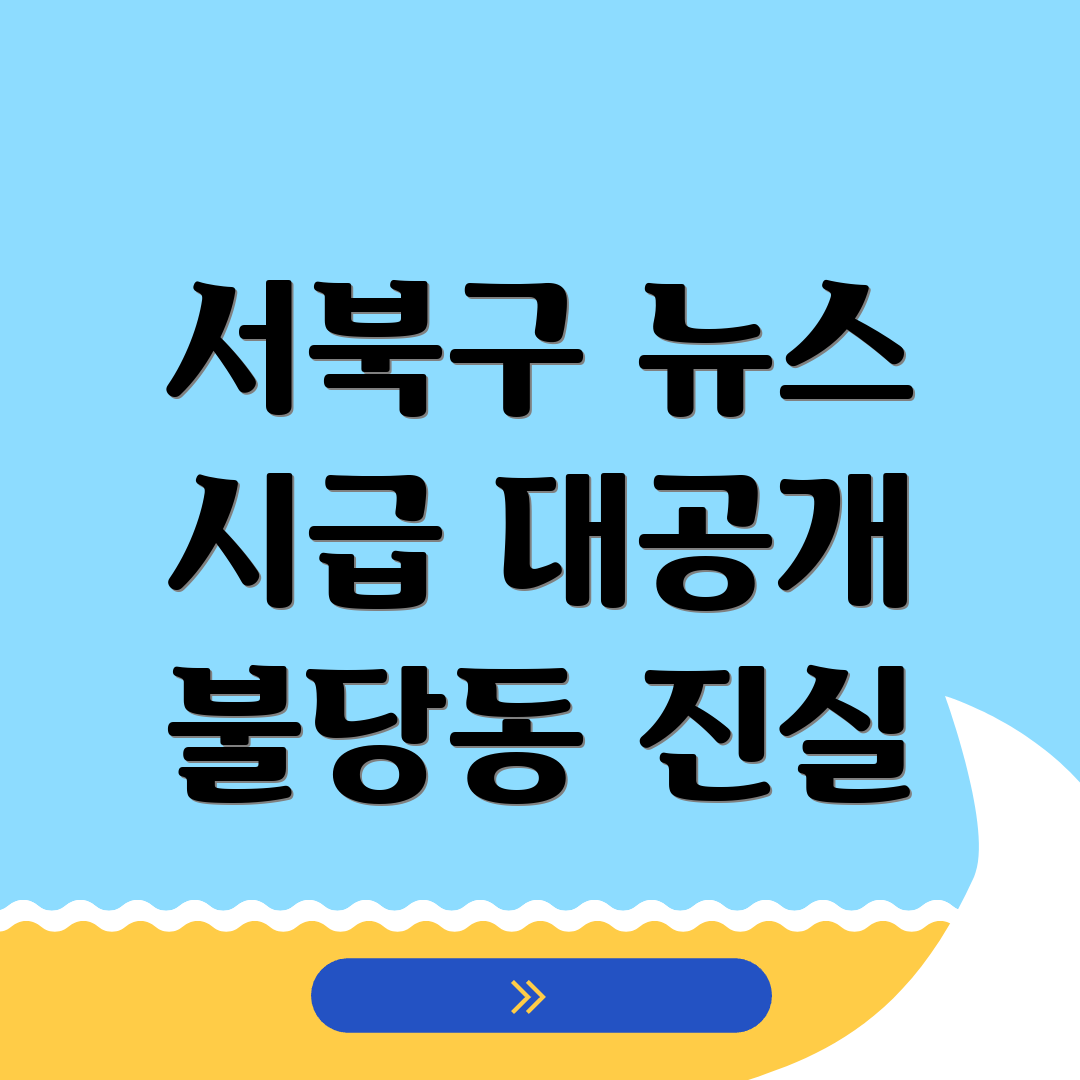 파출부 일당