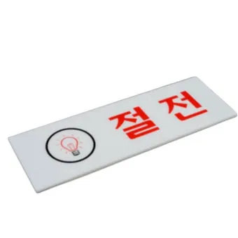 2025년 여름 절전 전략 전기세 줄이는 생활 팁 총망라 완벽 절약_6