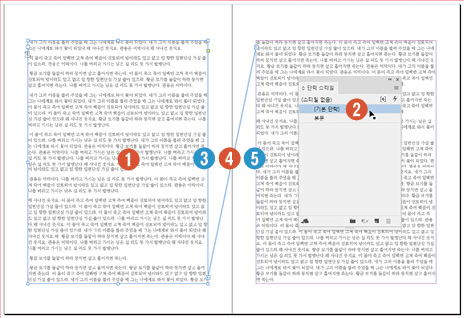 단락스타일18