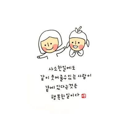 좋은 짧은 글귀 가슴을 울리는 짧은 감동 글귀 추천 모음집_1