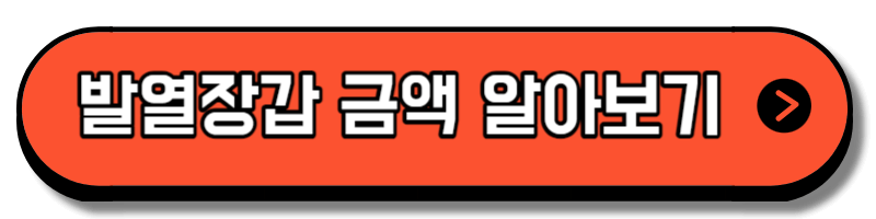 발열 방한 장갑