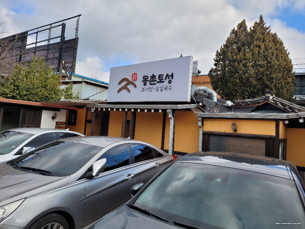 보리밥 손칼국수가 적힌 몽촌토성 입구