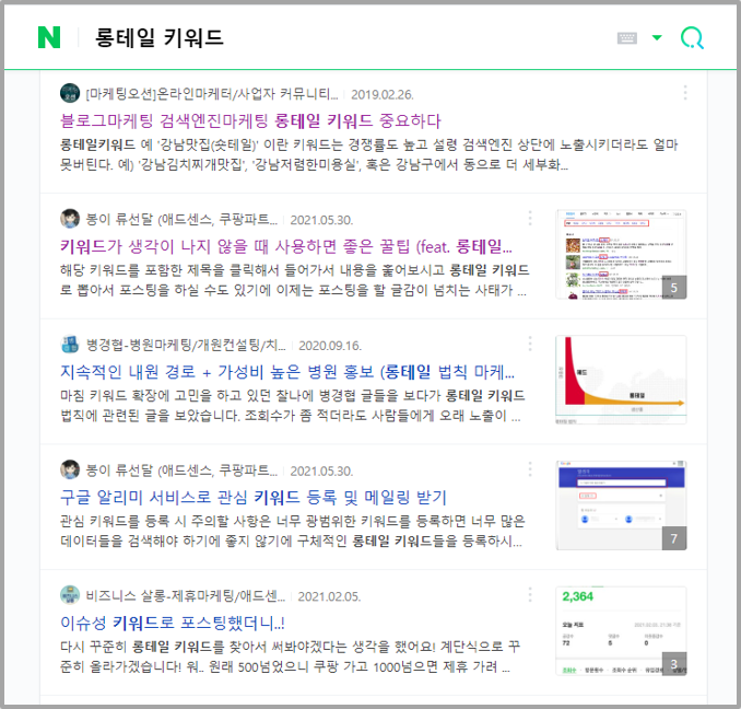 2. 네이버 카페