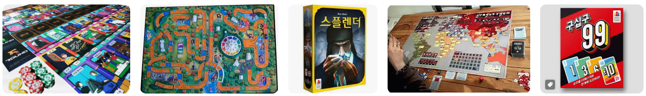 어린이날 선물 보드게임