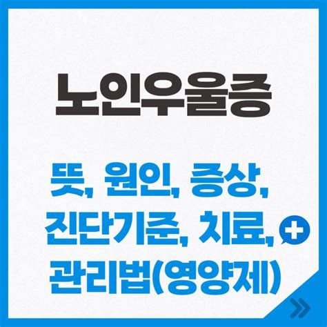노인 영양제