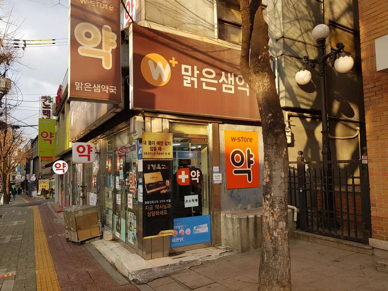2. 더블유스토어 맑은샘약국 소개
