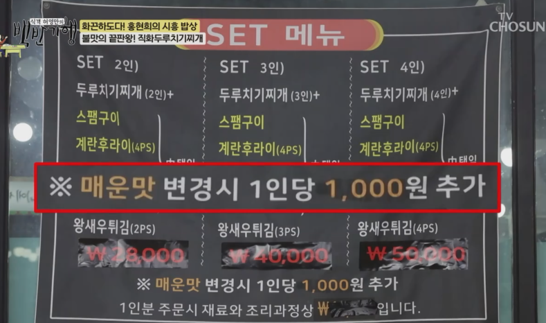 직화두루치기찌개