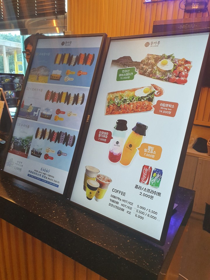 돌카롱