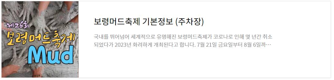 좀비런 부산 기본정보