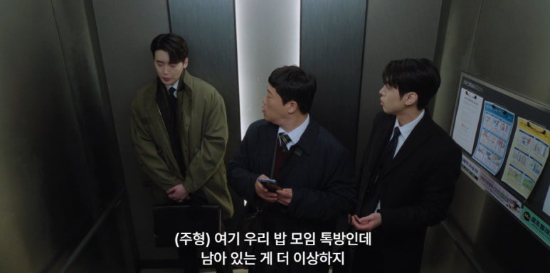 서초동 1회 줄거리(13)