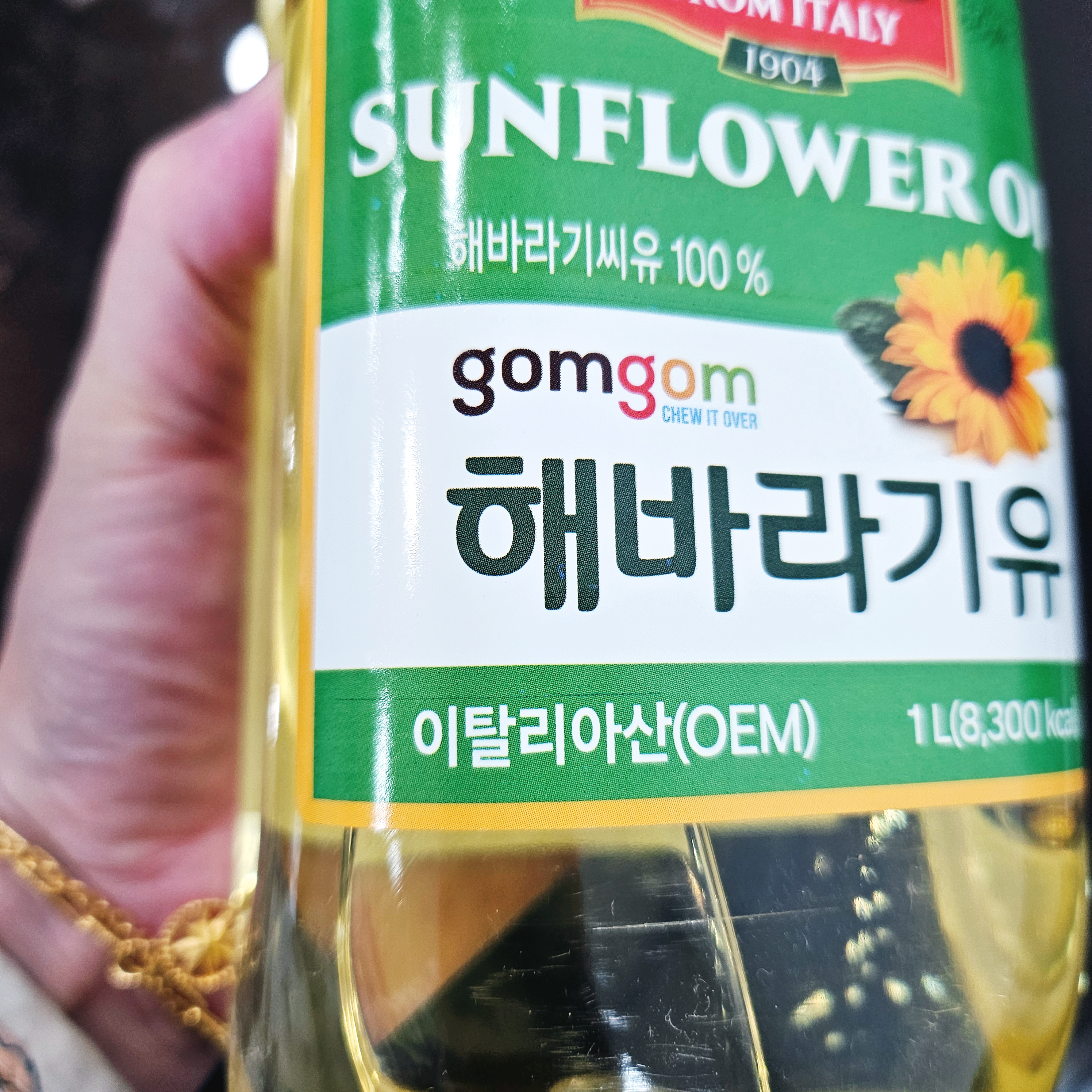 해바라기유 건강