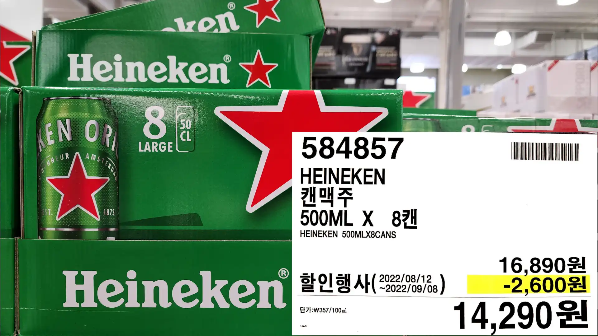 HEINEKEN
캔맥주
500ML X 8캔
HEINEKEN 500MLX8CANS
14,290원