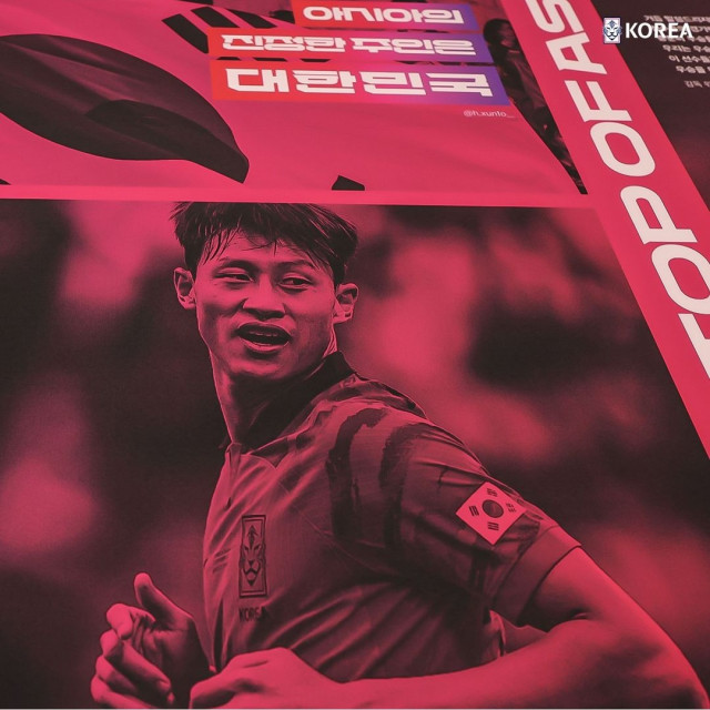 아시안컵 무료중계