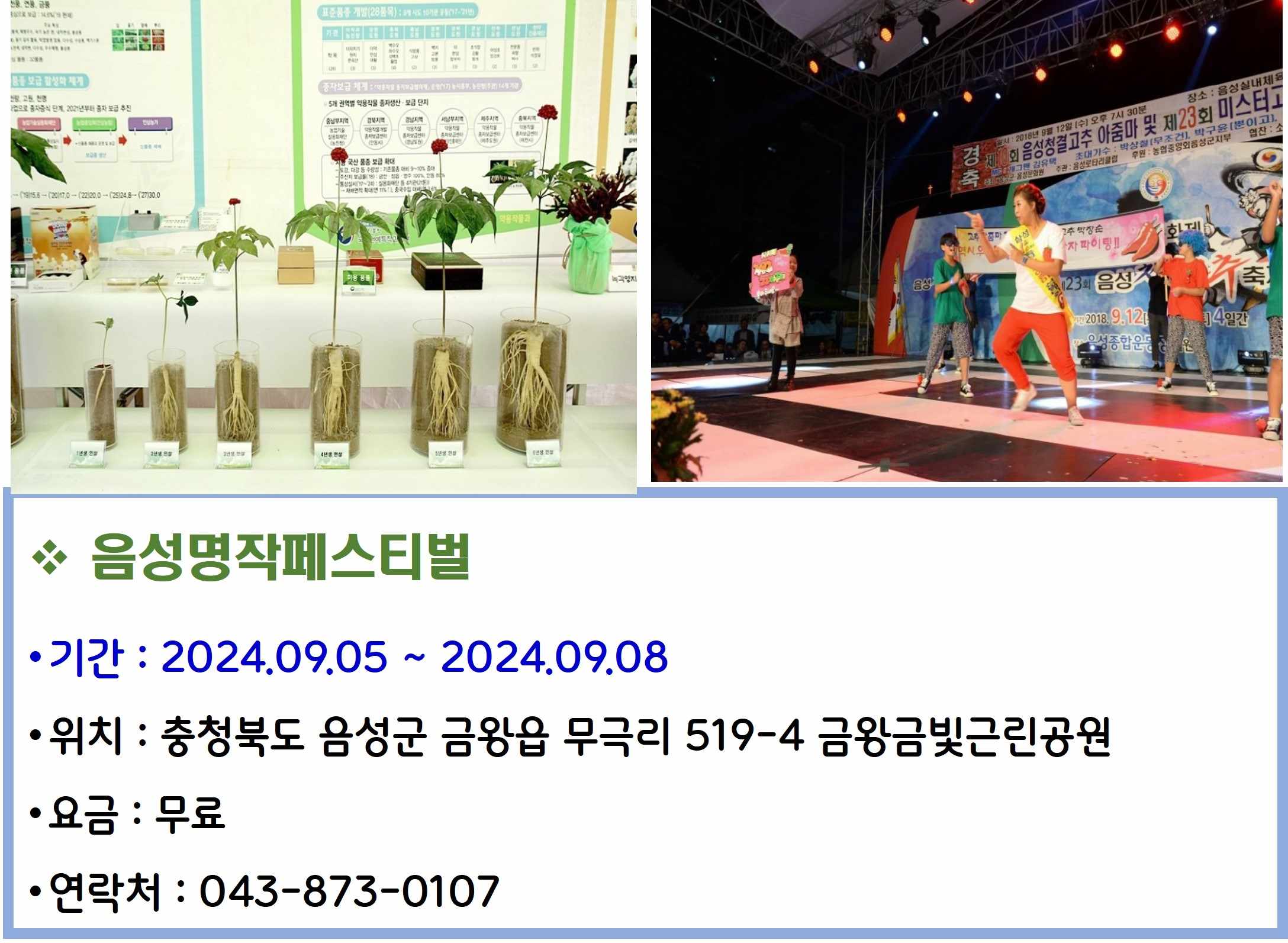 음성명작페스티벌