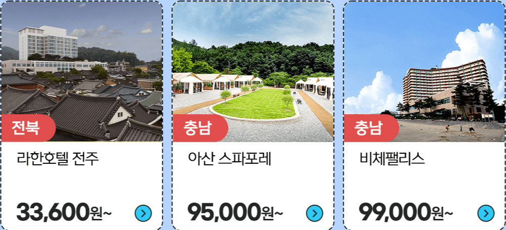 티몬 지역별 숙소 상품들