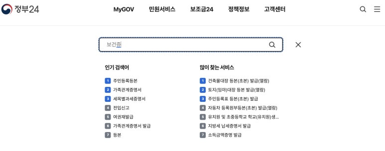 보건증 인터넷발급