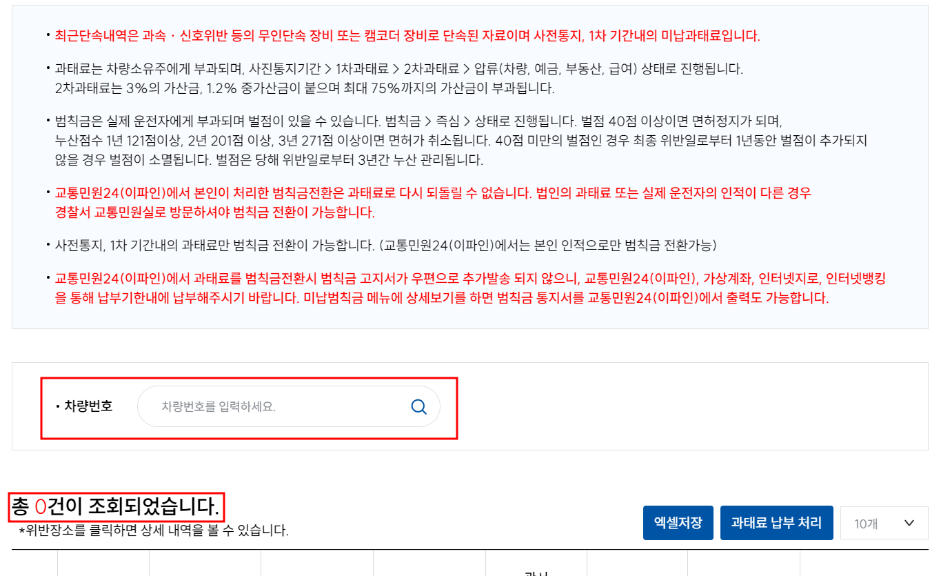 신호위반(3)