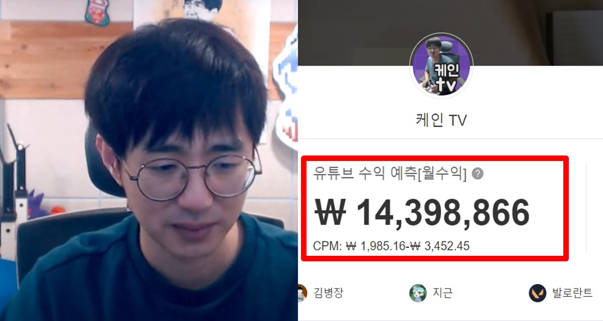 트위치 스트리머 케인 유튜브 구독자 감소 수익 연봉 여자친구 결혼 나이 프로필