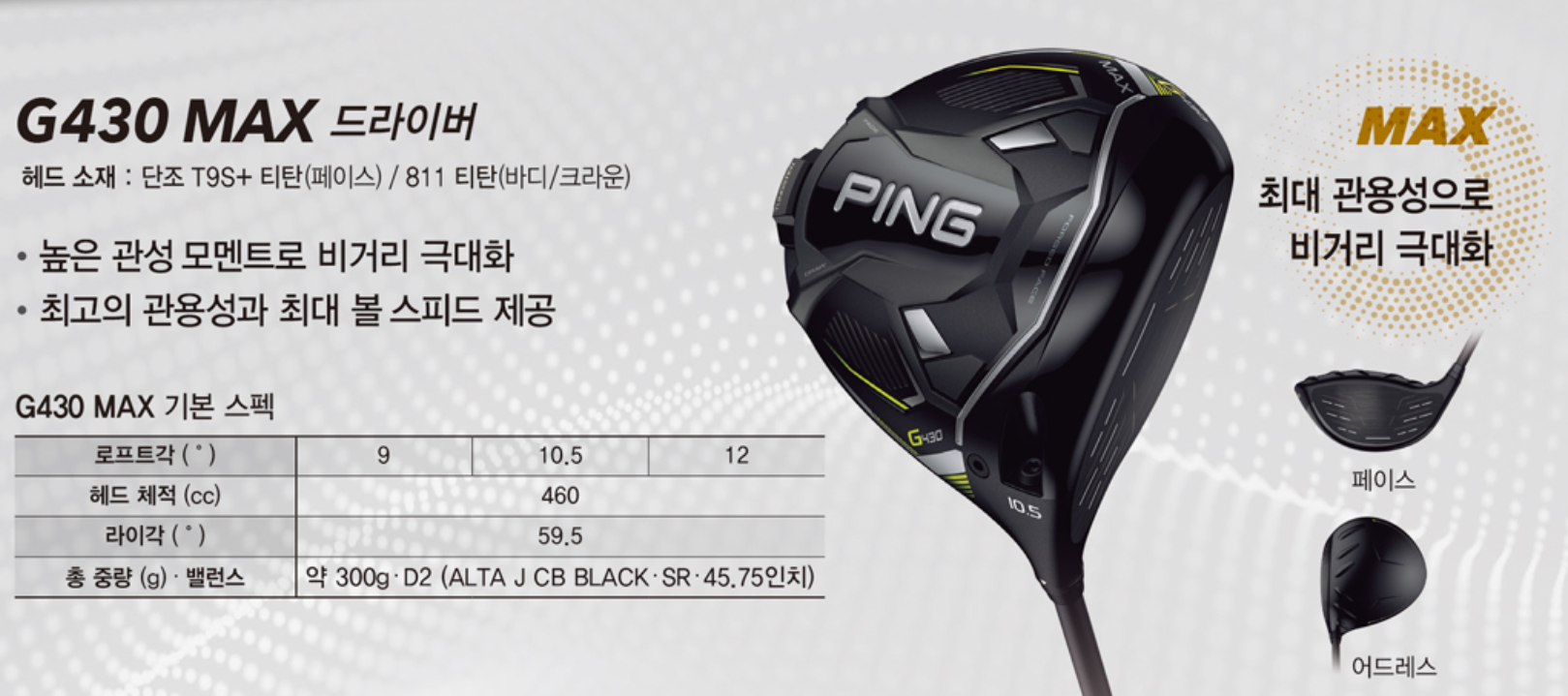 핑 드라이버 추천