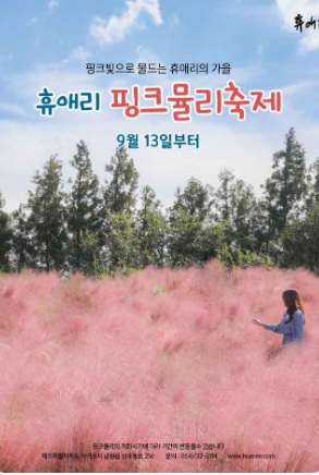 2024-제주축제일정-10월총정리05