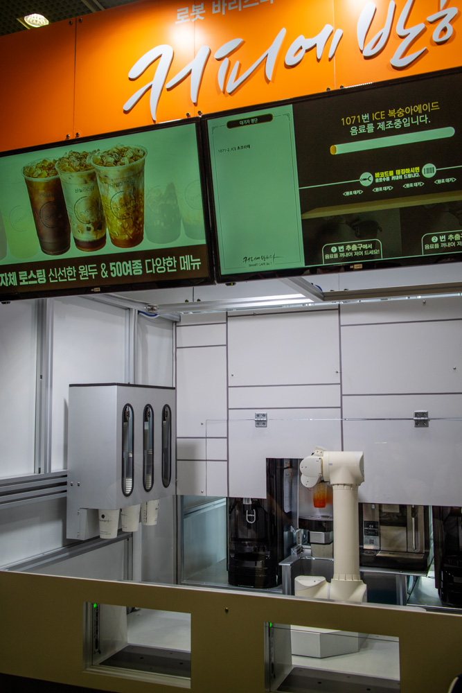 스마트테크 코리아