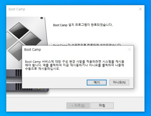 맥 부트캠프 윈도우에서 와이파이 안될 때 해결방법