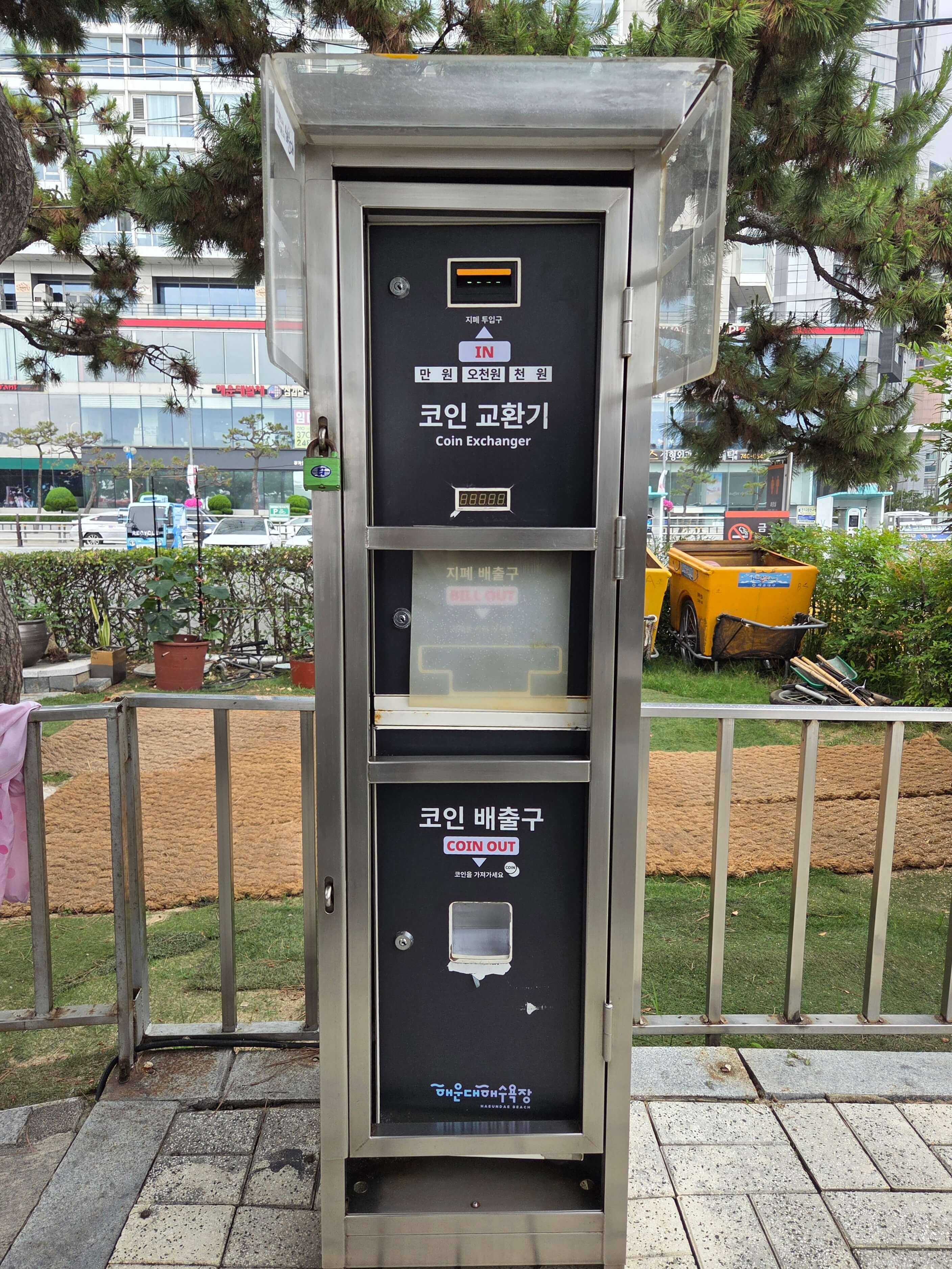 코인교환기 모슴