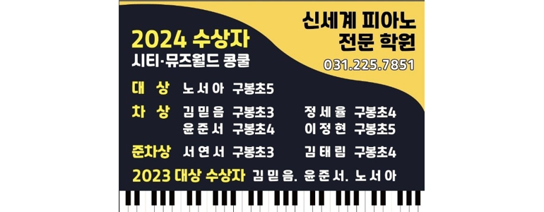 화성시 피아노학원