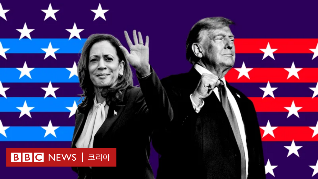 미국 대선 개표방송