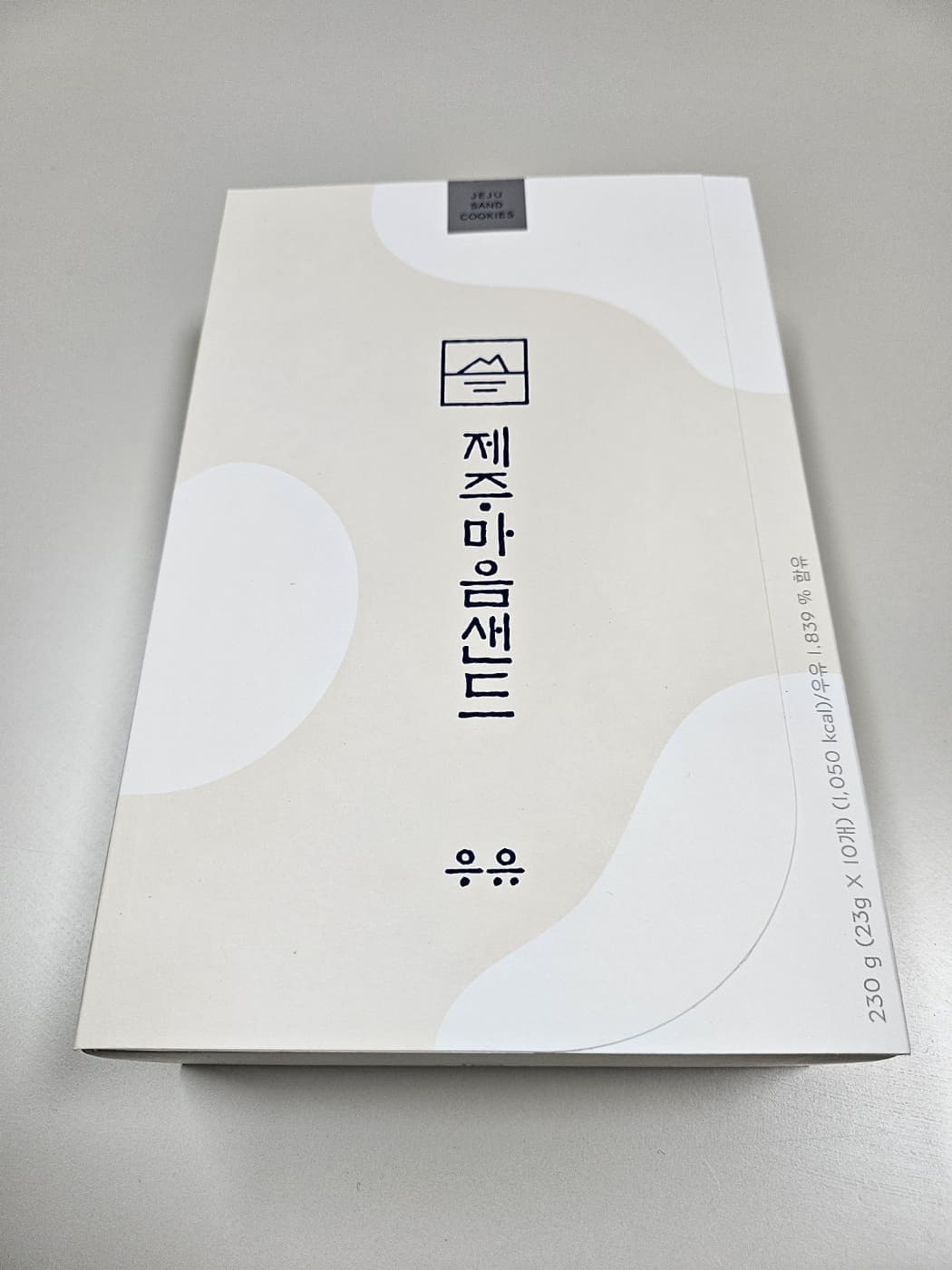제주마음샌드1