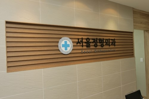 권선구 금곡동 정형외과 유명하고 잘하는 곳 추천 TOP 5