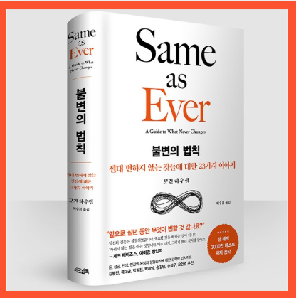 모건 하우절의 불변의 법칙 희망 그리고 절망