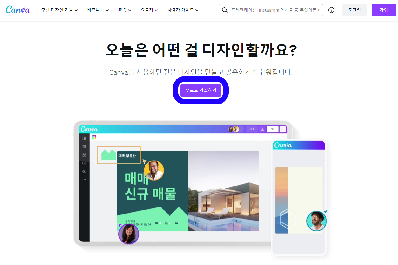 무료 ppt 템플릿
