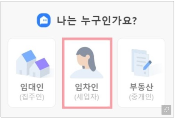 월세환급제도-신청방법