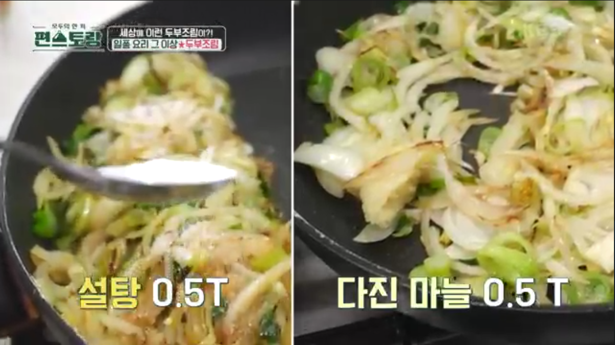 설탕&amp;#44; 마늘 넣기