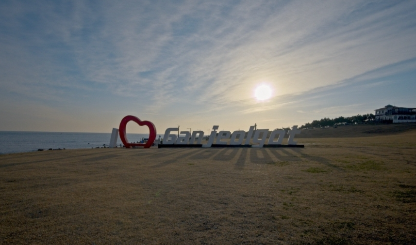 간절곶 해맞이 축제 행사