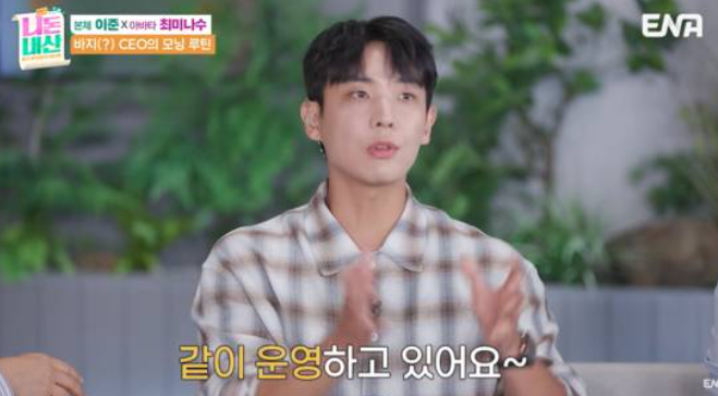 이준 헬스장 CEO 