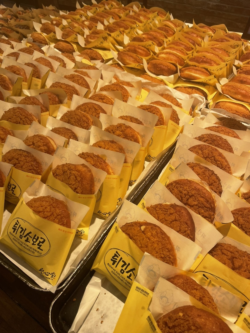 성심당 최앰방 튀김 소보로