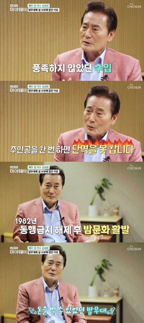 김성환 나이