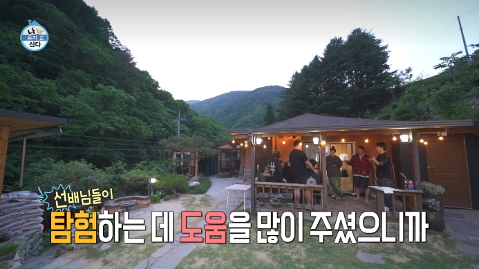 나혼자산다-평창-숙소