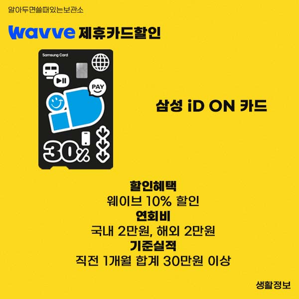 티빙웨이브합병 티빙할인 웨이브할인